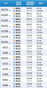 邯郸到保定汽车多少钱(邯郸至保定汽车票价详解)