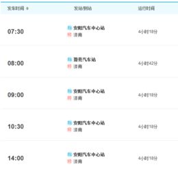 淄博至东营汽车多少钱(淄博至东营汽车票价一览)