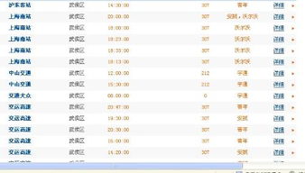 成都到南川汽车多少钱(成都至南川汽车票价一览)