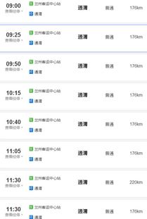 通渭到银川汽车多少钱(通渭至银川汽车票价解析)