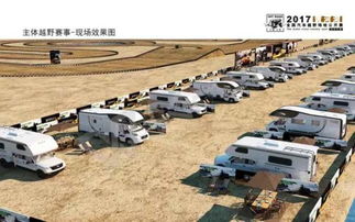 汽车越野赛事要多少亩(汽车越野赛事所需场地规模—以亩为单位探讨) 汽车越野赛事要多少亩(汽车越野赛事所需场地规模—以亩为单位探讨)