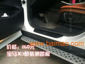 汽车装个电动踏板多少啊(汽车电动踏板的安装费用及价值探讨)