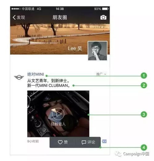 汽车朋友圈推广费用多少(汽车朋友圈推广费用解析)