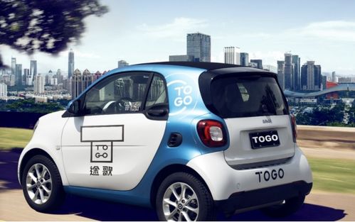 共享汽车调度押金多少钱(共享汽车调度押金,费用与价值之间的平衡) 共享汽车调度押金多少钱(共享汽车调度押金,费用与价值之间的平衡)