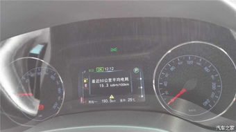 汽车仪表盘费电多少(汽车仪表盘耗电量的深度解析)