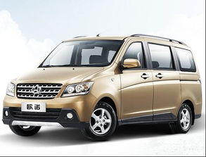 长垣欧诺汽车多少钱(长垣欧诺汽车价格解析) 长垣欧诺汽车多少钱(长垣欧诺汽车价格解析)