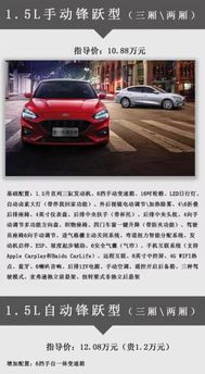 福特汽车换水肿多少钱(福特汽车换水肿费用解析)