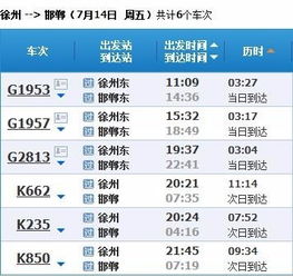 淮安到滨海汽车多少钱(淮安至滨海汽车票价详解) 淮安到滨海汽车多少钱(淮安至滨海汽车票价详解)