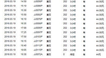 黄石至深圳汽车多少钱(黄石至深圳汽车票价一览)