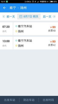 睢宁到凤凰多少钱汽车(睢宁至凤凰，汽车票价及旅行攻略)