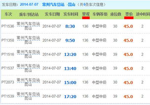 昆山到梅州汽车价格多少(昆山至梅州汽车票价及价格分析) 昆山到梅州汽车价格多少(昆山至梅州汽车票价及价格分析)