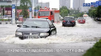 汽车涉水卖损失多少钱(汽车涉水后如何评估损失及卖车时可能损失的金额)