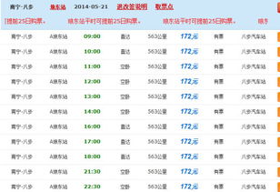 东莞到南宁汽车多少钱(东莞至南宁汽车票价详解)