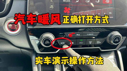 冬天汽车暖风用多少度(冬季汽车暖风使用指南,多少度最适宜? 冬天汽车暖风用多少度(冬季汽车暖风使用指南,多少度最适宜?