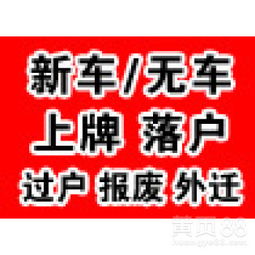 柳州汽车牌过户费多少(柳州汽车牌过户费用详解)