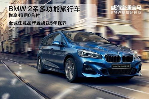 宝马汽车大保养多少钱(宝马汽车大保养费用解析)