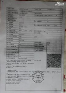 汽车排放多少才合格证(汽车排放标准与合格证解析)