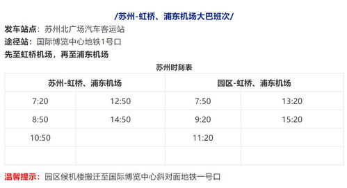 嘉兴去苏州汽车票多少(嘉兴至苏州汽车票价格及出行指南)