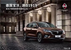 宝沃汽车客服是多少号(宝沃汽车客服热线号码指南)