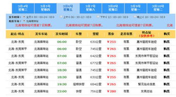 常平到花都汽车多少钱(常平至花都汽车票价全解析)