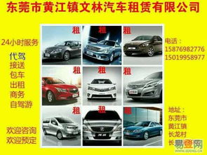 常平到花都汽车多少钱(常平至花都汽车票价全解析)