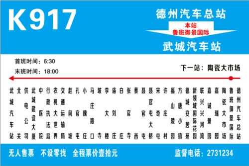 济南到禹城多少钱汽车(济南至禹城，汽车票价及交通选择)