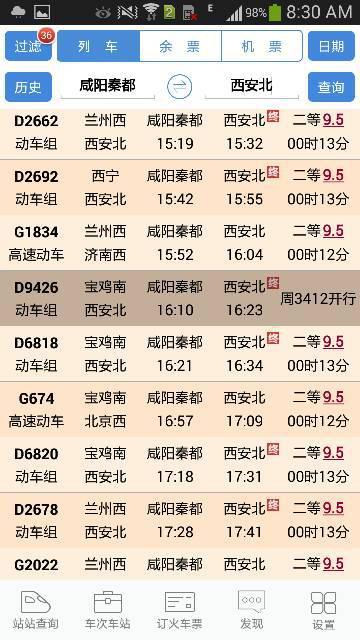 咸阳汽车站电话是多少(咸阳汽车站联系电话查询)