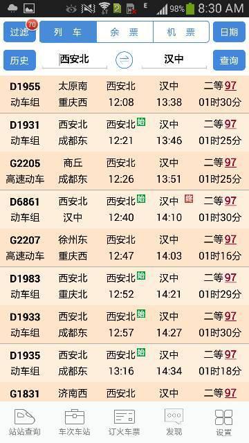 咸阳汽车站电话是多少(咸阳汽车站联系电话查询)