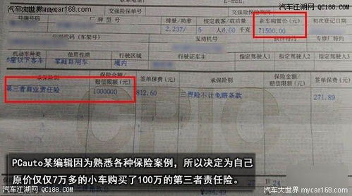 汽车全保险可以保多少(汽车全保险的保障范围及可保额度解析)