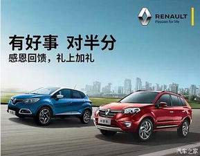 吉利汽车 雷诺多少钱(吉利汽车与雷诺，价格与品质的双重考量)