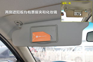 汽车遮阳板多少平方(汽车遮阳板，尺寸与平方数解析)