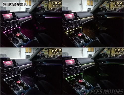 汽车氛围灯能用多少电量(汽车氛围灯,电量消耗的深度解析) 汽车氛围灯能用多少电量(汽车氛围灯,电量消耗的深度解析)