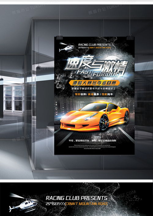 汽车海报设计月薪多少(汽车海报设计行业的薪资揭秘) 汽车海报设计月薪多少(汽车海报设计行业的薪资揭秘)