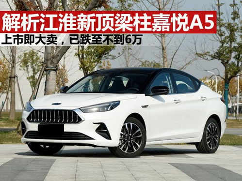 江淮汽车进口多少钱(江淮汽车进口价格解析)