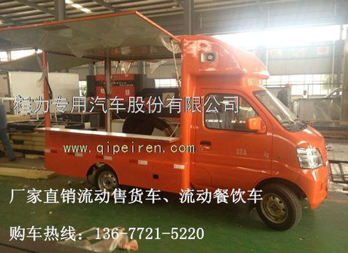 流动冰淇淋汽车多少钱(流动冰淇淋汽车的魅力与价格解析)