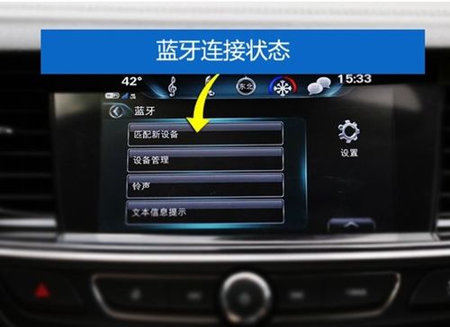 汽车蓝牙默认码是多少(汽车蓝牙默认密码解析) 汽车蓝牙默认码是多少(汽车蓝牙默认密码解析)
