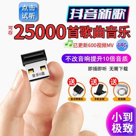 汽车音乐u盘多少g(汽车音乐之旅，如何选择合适的U盘容量？