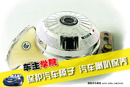 汽车喇叭消音多少分贝(汽车喇叭消音技术，减少噪音污染，守护我们的听觉环境)