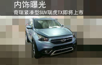 奇瑞汽车二保费用多少(奇瑞汽车二保费用解析)