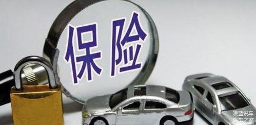 小汽车可以买多少险种(小汽车保险全解析，究竟可以买多少险种？