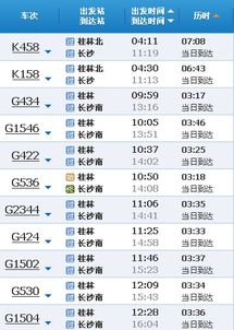 北海至湛江汽车多少点(北海至湛江汽车时刻表详解)