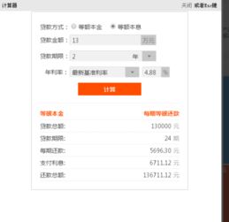 十万汽车贷款利息多少(揭秘汽车贷款，十万汽车贷款利息究竟多少？