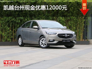 凯越汽车电话多少(凯越汽车联系电话，如何获取与使用)