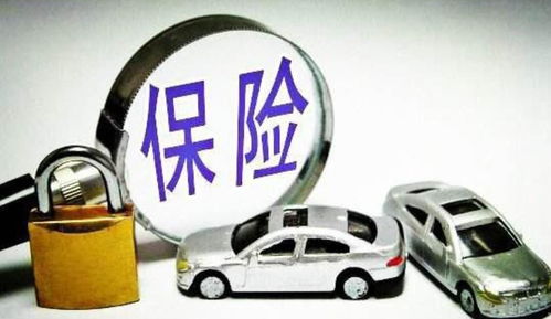 汽车专项保险多少钱(汽车专项保险费用解析) 汽车专项保险多少钱(汽车专项保险费用解析)