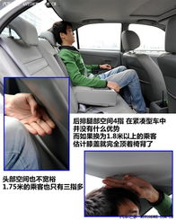 汽车后排有多少公分宽(汽车后排宽度详解)