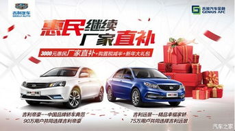 吉利汽车零息贷款多少(吉利汽车零息贷款政策解析)