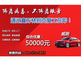 通辽汽车客服电话是多少(通辽汽车客服电话一览，轻松解决您的汽车问题)