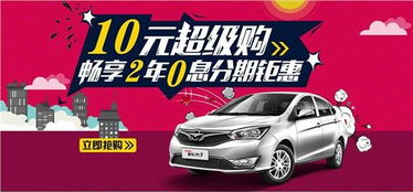 吉越汽车首付多少元(吉越汽车首付多少元？揭秘购车首付的秘密)