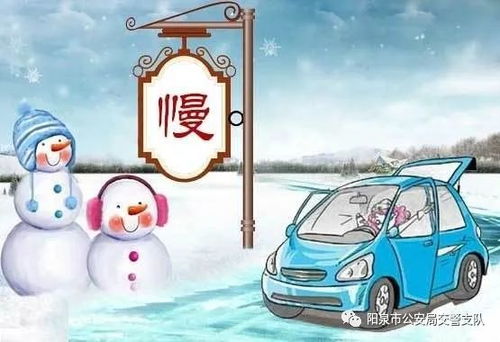 冬天汽车可以开多少码(冬日驾驶，汽车速度的合理选择)