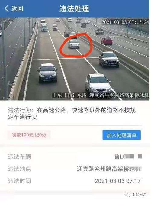 上海汽车上路罚款多少(上海汽车上路罚款标准解析)